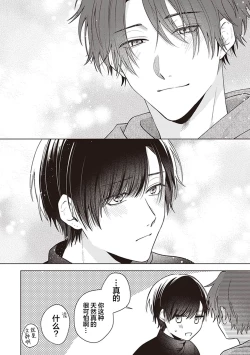 Page 184 of Koino Chishiryou ｜恋爱的致死量