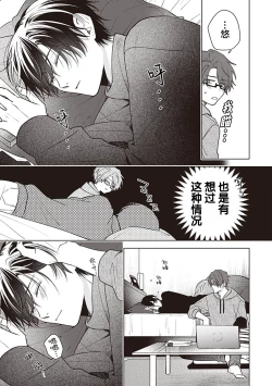 Page 191 of Koino Chishiryou ｜恋爱的致死量