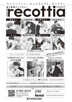 Page 193 of Koino Chishiryou ｜恋爱的致死量