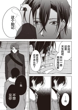 Page 29 of Koino Chishiryou ｜恋爱的致死量