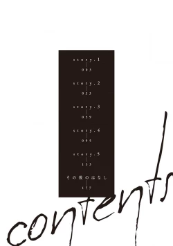 Page 4 of Koino Chishiryou ｜恋爱的致死量