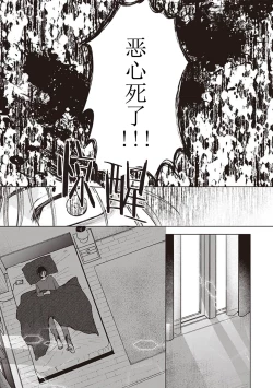 Page 63 of Koino Chishiryou ｜恋爱的致死量