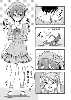 Page 29 of Ore wa Kanojo ni Surikaerareta Rashii!? Sono 1