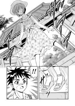 Page 6 of Ore wa Kanojo ni Surikaerareta Rashii!? Sono 1