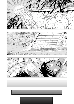 Page 8 of Ore wa Kanojo ni Surikaerareta Rashii!? Sono 1