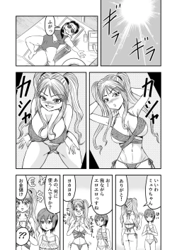 Page 21 of Ore wa Kanojo ni Surikaerareta Rashii!? Sono 2