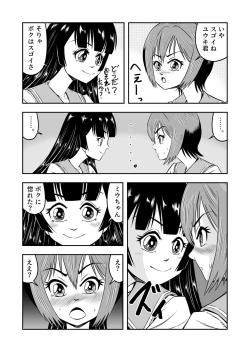 Page 13 of Ore wa Kanojo ni Surikaerareta Rashii!? Sono 3