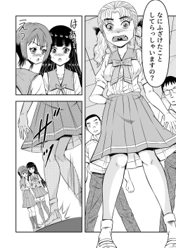 Page 28 of Ore wa Kanojo ni Surikaerareta Rashii!? Sono 3