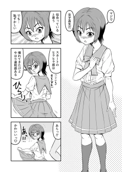 Page 4 of Ore wa Kanojo ni Surikaerareta Rashii!? Sono 3