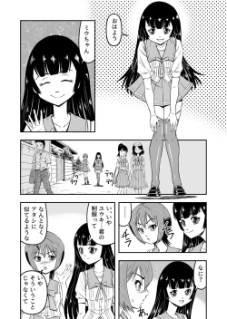 Page 8 of Ore wa Kanojo ni Surikaerareta Rashii!? Sono 3