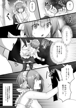 Page 12 of Ore dake no AI kanojo ga NTRreru