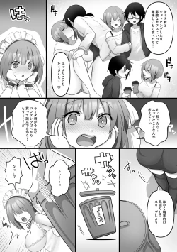 Page 9 of Ore dake no AI kanojo ga NTRreru