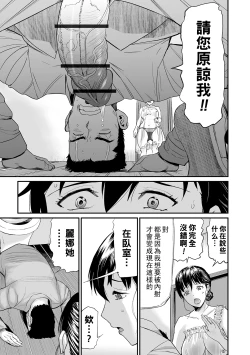 Page 123 of 義母と娘のコンチェルト〈姦全版〉 序章-第8章