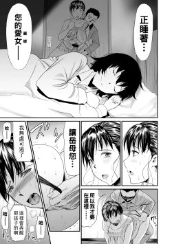 Page 141 of 義母と娘のコンチェルト〈姦全版〉 序章-第8章