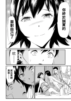 Page 200 of 義母と娘のコンチェルト〈姦全版〉 序章-第8章
