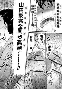 Page 210 of 義母と娘のコンチェルト〈姦全版〉 序章-第8章