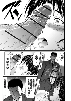 Page 41 of 義母と娘のコンチェルト〈姦全版〉 序章-第8章