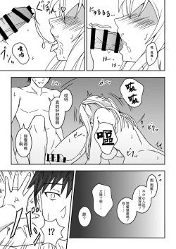 Page 21 of Hakushaku Monmon 3