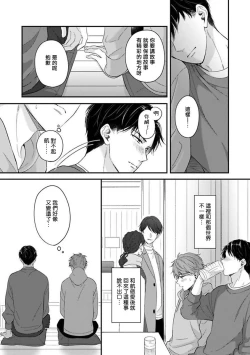 Page 156 of BL Game no Shujinkou ni Nattara Rival ni Dekiai Sareta Ken | 变成BL游戏主角后被死对头溺爱的那件事 1-7