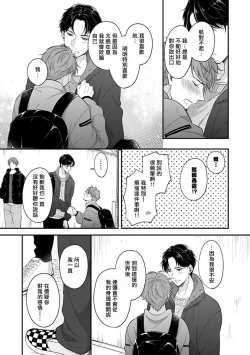 Page 179 of BL Game no Shujinkou ni Nattara Rival ni Dekiai Sareta Ken | 变成BL游戏主角后被死对头溺爱的那件事 1-7