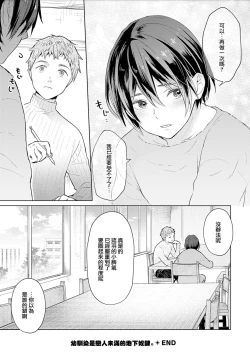 Page 133 of Chika Kankin H Seiyoku Zukan | 地下监禁H性欲图鉴