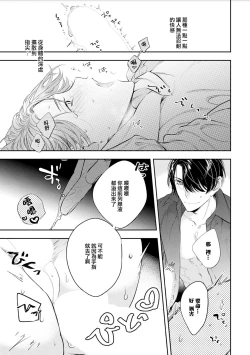 Page 98 of Chika Kankin H Seiyoku Zukan | 地下监禁H性欲图鉴