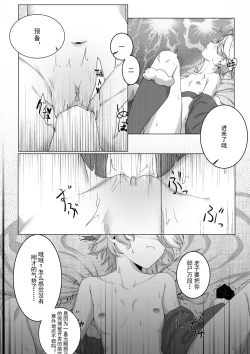 Page 11 of 坏孩子杏玛尔的调教时间【崩坏学园2】