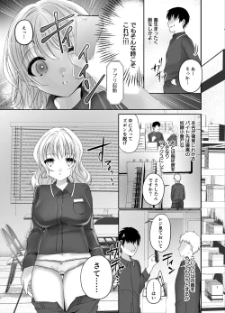 Page 6 of Beit Saki no Namaiki Joshi o Kaizou Appli de Saimin H 2