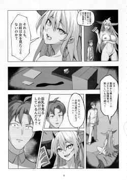 Page 8 of Hakuryuu no Katana to Katana no Monogatari