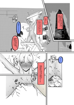 Page 4 of Kuro Gal ga Okane de Kawarete Dorei ni!