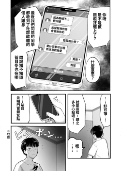 Page 9 of Mata, Natsugakuru. –– Boku ga Shojo Oubatta Boyish na Juumai wa Mesugaki ni natta | 夏日再來.