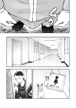 Page 5 of Erosawa ni Natta Boku wa Kakure Sukebe Joshitachi ni Yobidasareta dai 2-wa