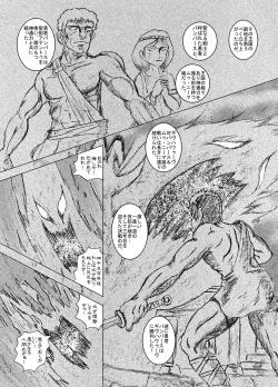 Page 14 of Kaigo Amakan