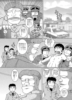 Page 47 of Kaigo Amakan
