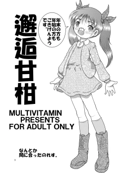 Page 4 of Kaigo Amakan