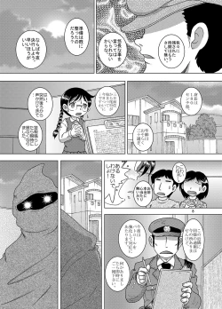 Page 9 of Kaigo Amakan