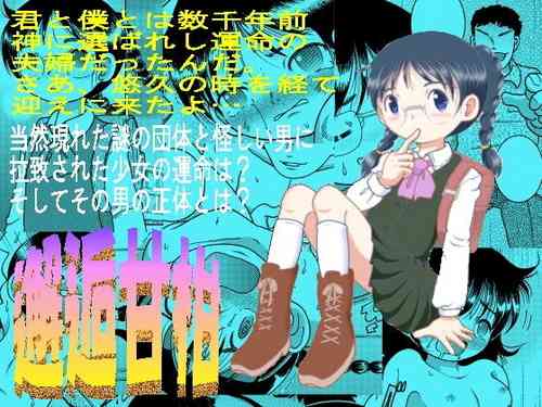 Download Kaigo Amakan