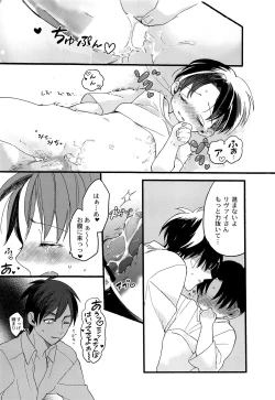 Page 21 of Ore no Levi-san wa Konnani Kawaii