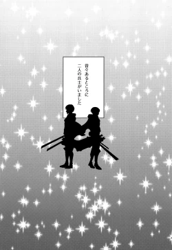 Page 4 of Ore no Levi-san wa Konnani Kawaii