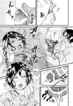 Page 10 of Niwakaame