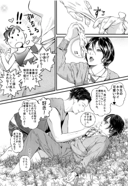 Page 11 of Niwakaame