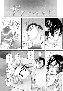 Page 17 of Niwakaame