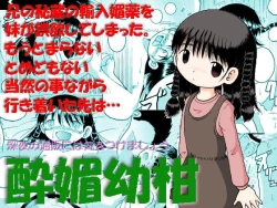 Page 1 of Yoikobi Yokan