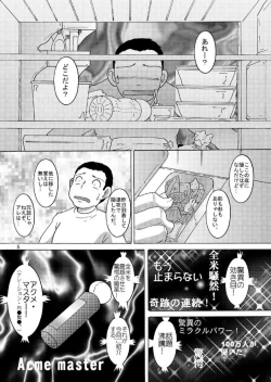 Page 6 of Yoikobi Yokan