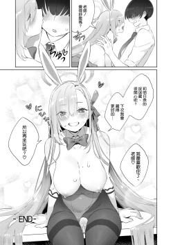 Page 28 of Usagi-san wa Sensei to Shitai