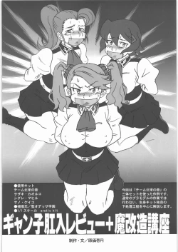 Page 5 of Mokei Jouhou