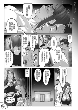 Page 20 of Chiisana Guuzen de Joshi Kouishitsu ni Haitte shimatta Hanashi Vol. 04 Josei Kyoushi Hen