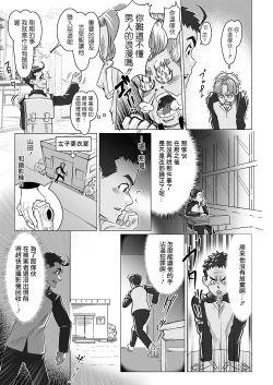 Page 5 of Chiisana Guuzen de Joshi Kouishitsu ni Haitte shimatta Hanashi Vol. 04 Josei Kyoushi Hen