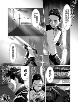 Page 6 of Chiisana Guuzen de Joshi Kouishitsu ni Haitte shimatta Hanashi Vol. 04 Josei Kyoushi Hen