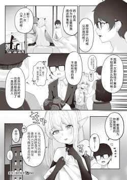 Page 24 of Aisaki-san no Himitsu | 爱咲小姐的秘密